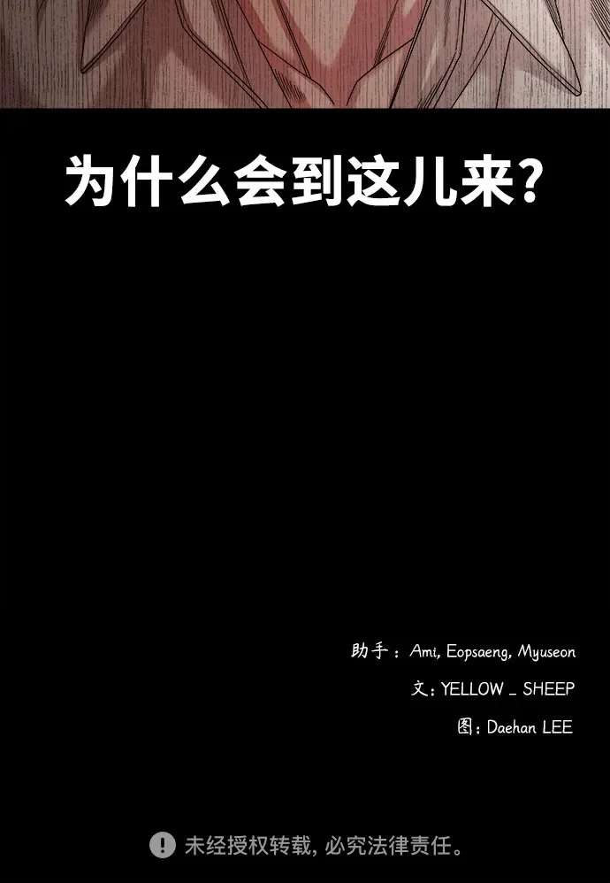 [第65话] 孽缘 第69页