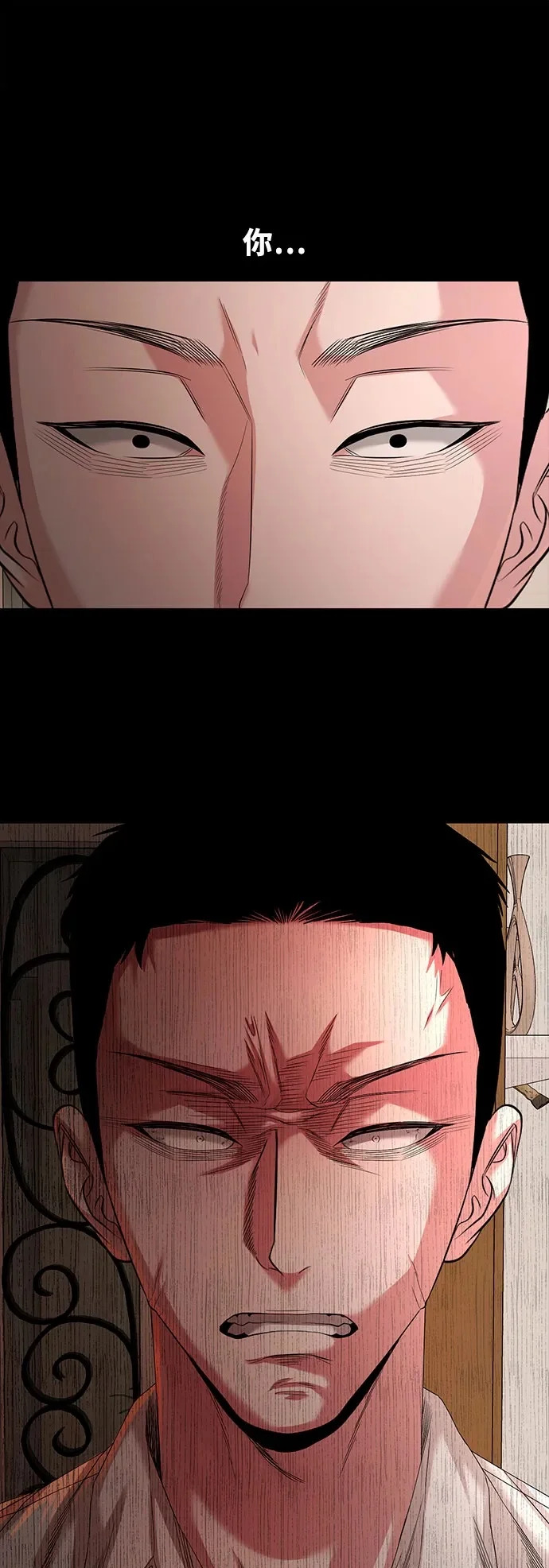 [第66话] 家人 第2页