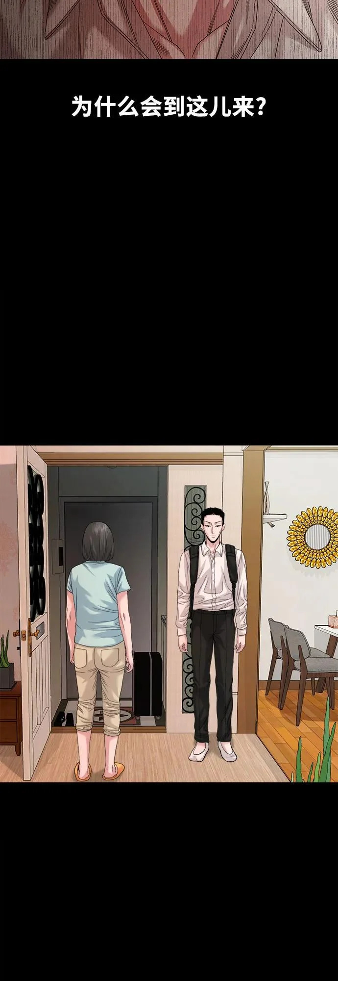 [第66话] 家人 第3页
