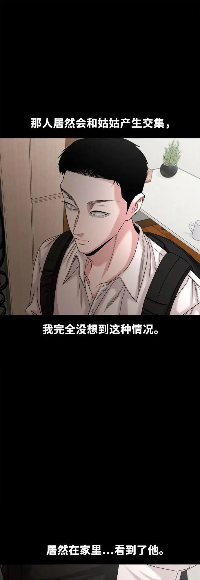 [第66话] 家人 第10页