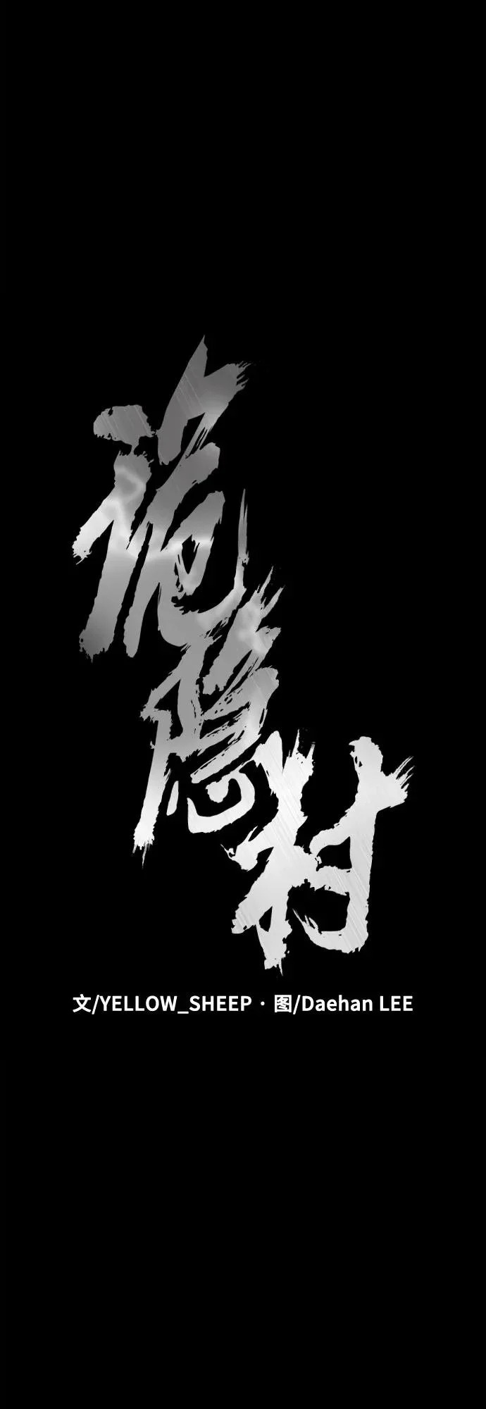 [第66话] 家人 第20页