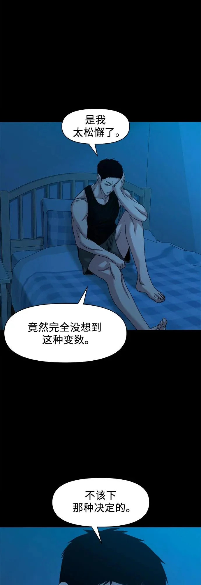 [第66话] 家人 第22页