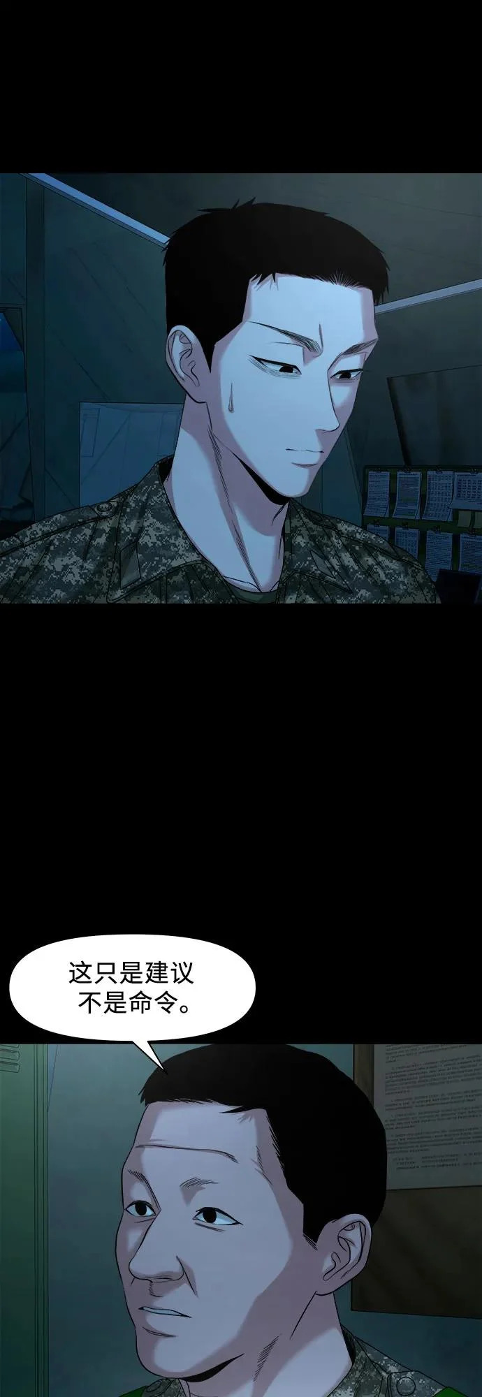 [第66话] 家人 第25页