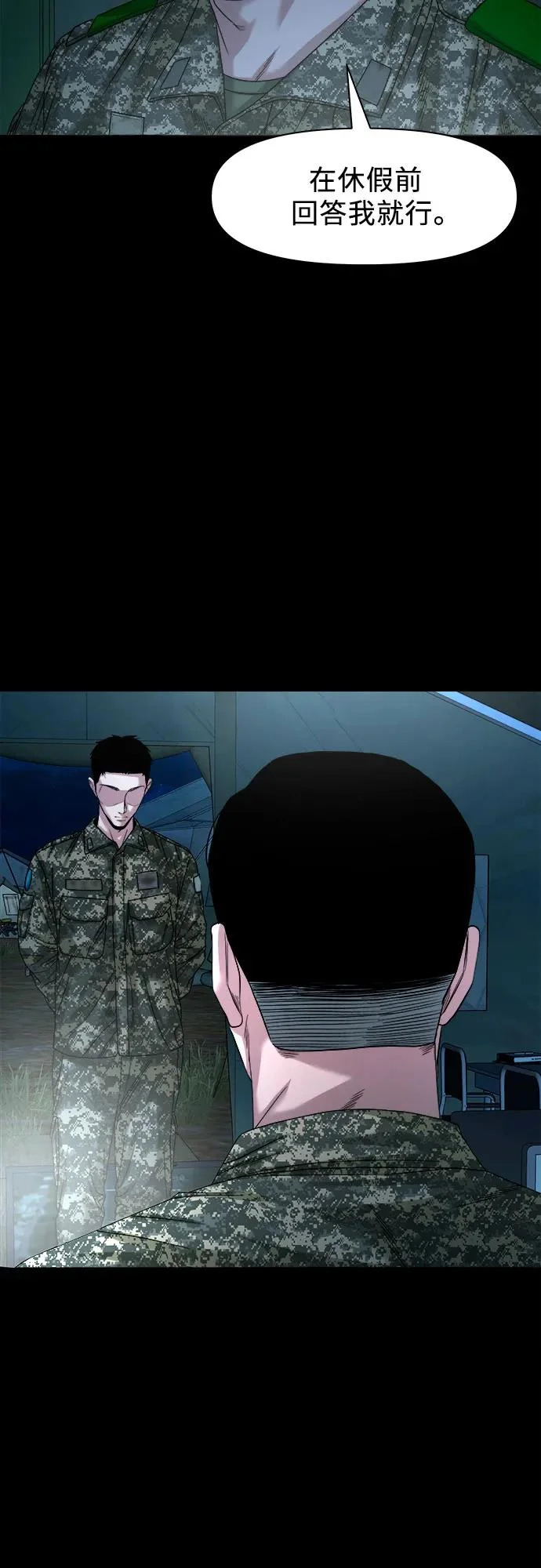 [第66话] 家人 第26页