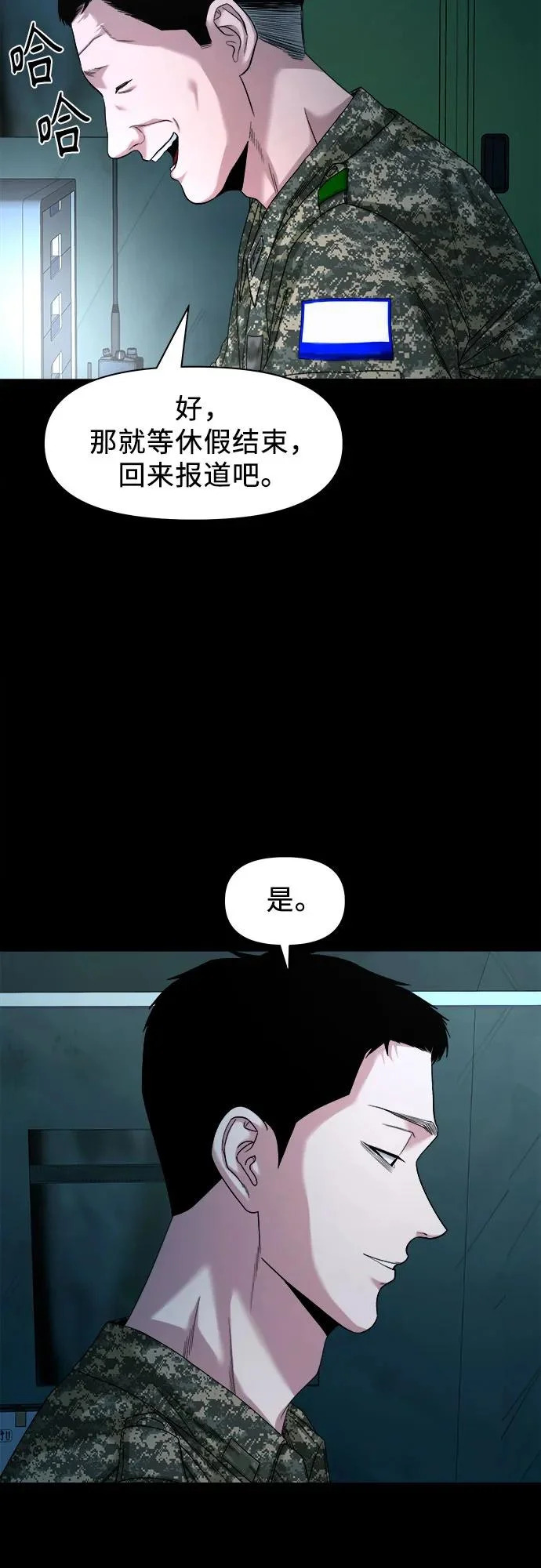 [第66话] 家人 第28页