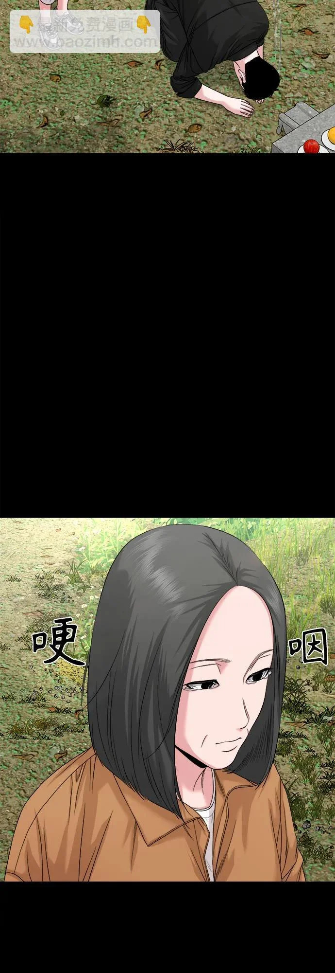 [第66话] 家人 第31页