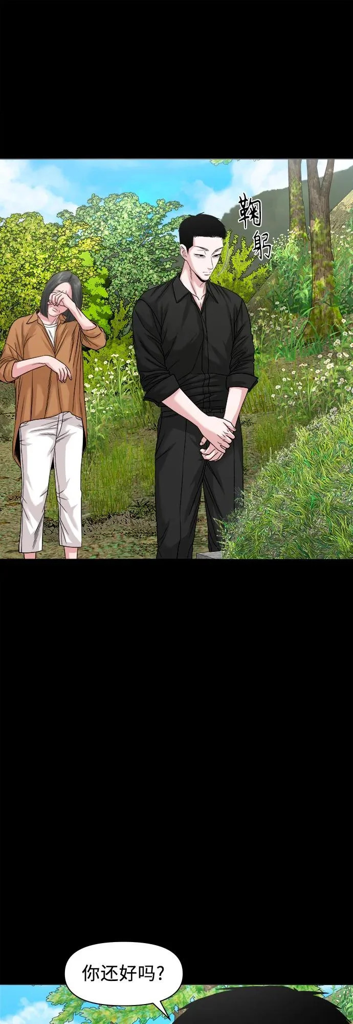[第66话] 家人 第33页