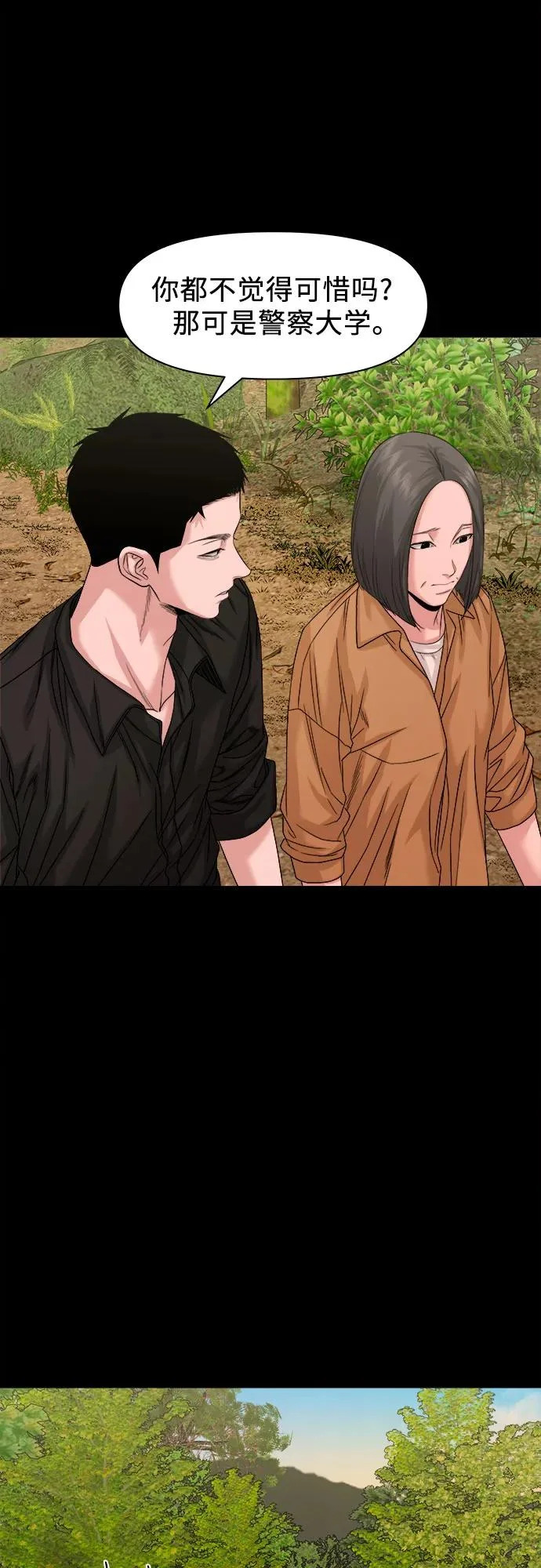 [第66话] 家人 第49页