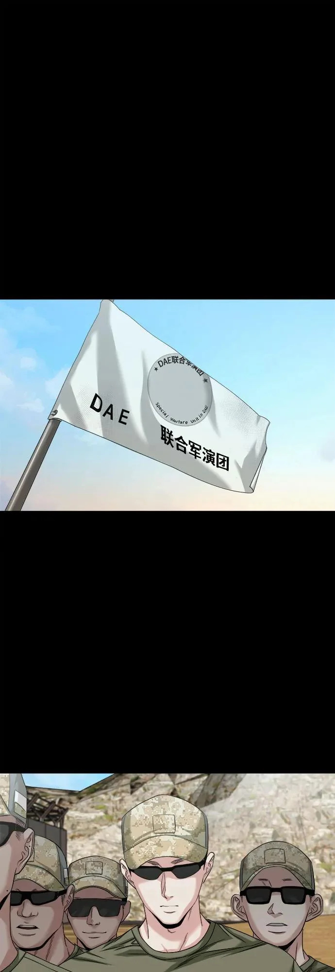[第66话] 家人 第55页