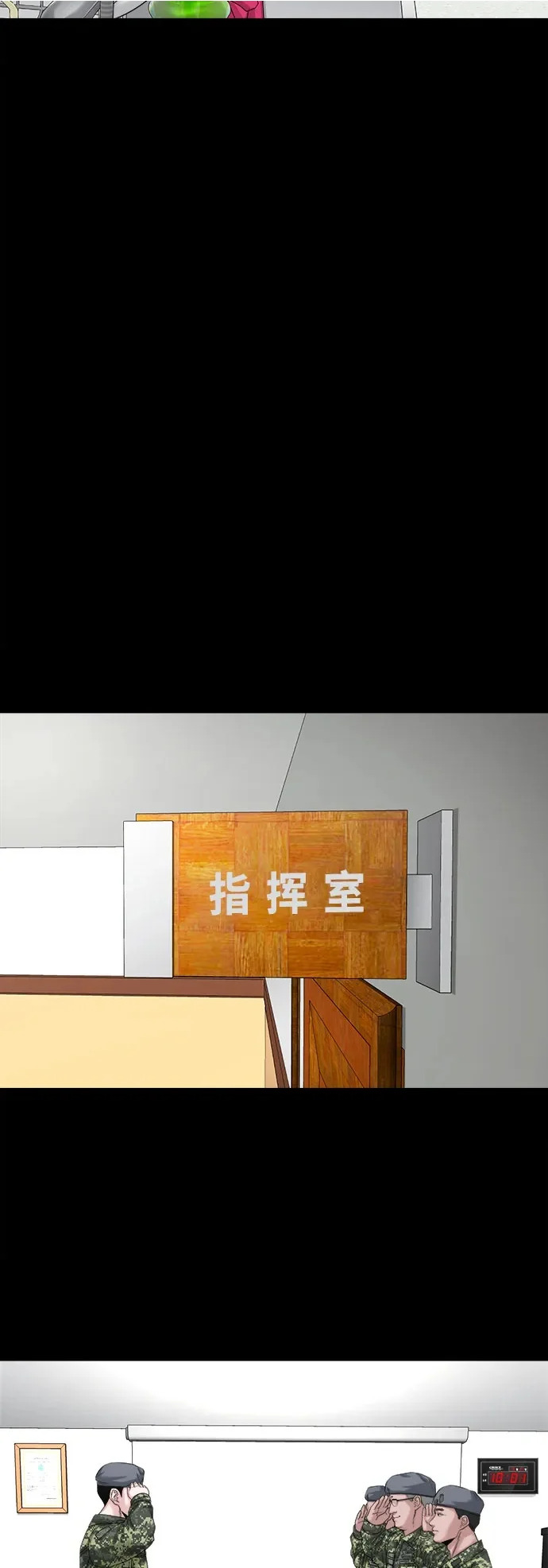 [第66话] 家人 第64页
