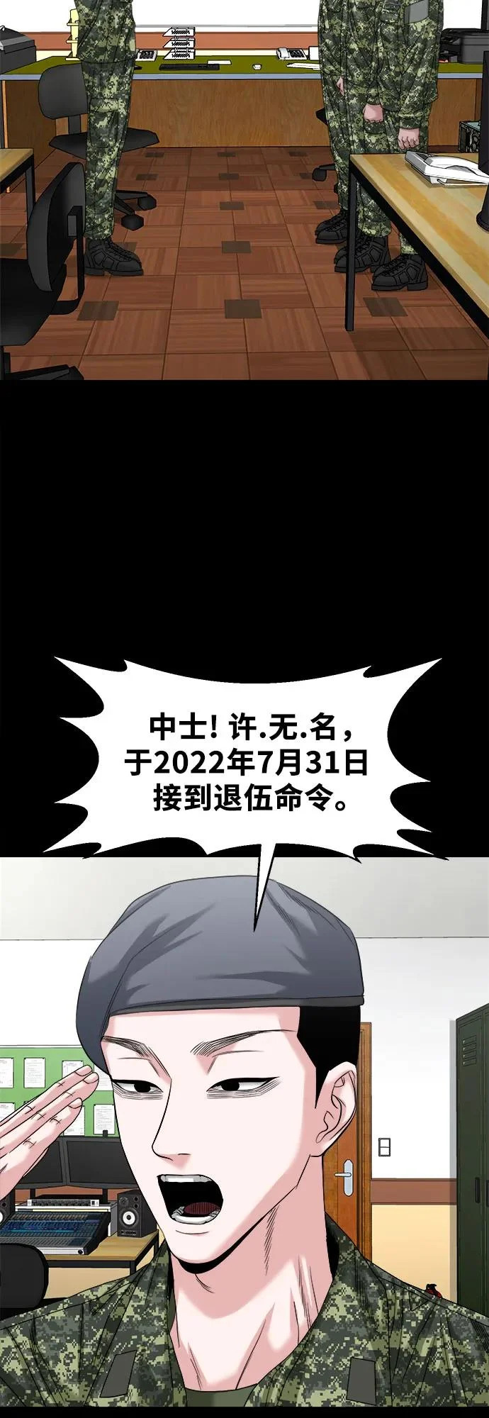 [第66话] 家人 第65页