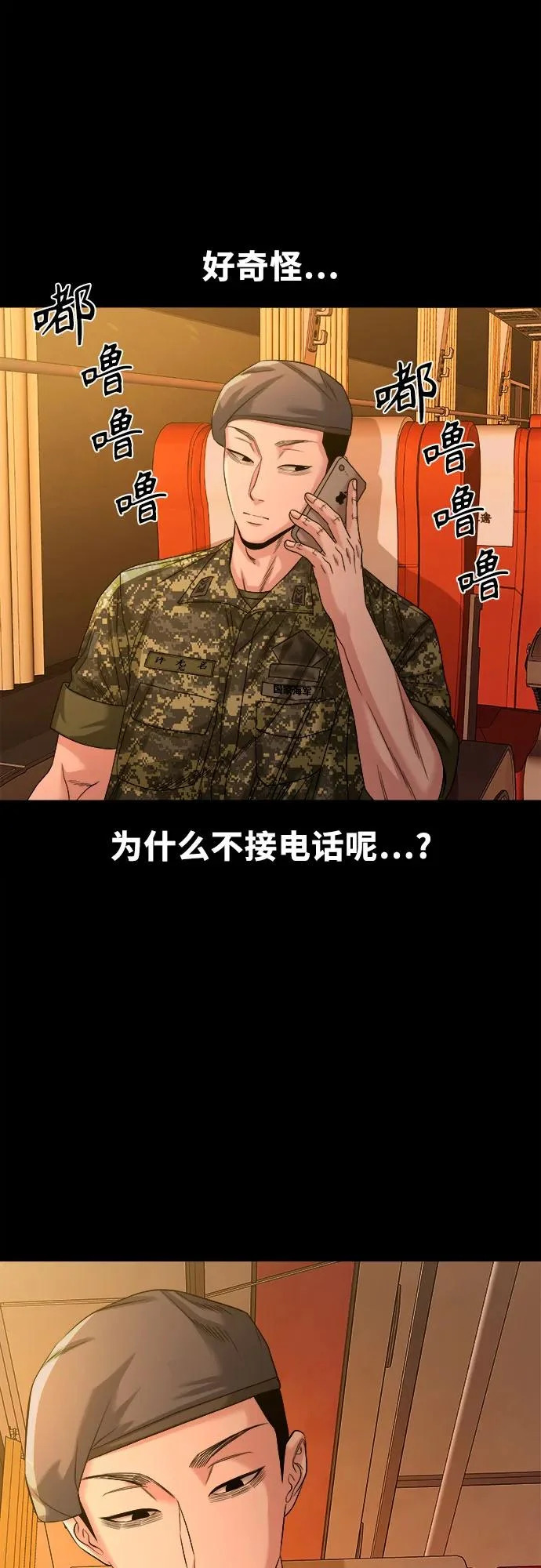 [第66话] 家人 第67页