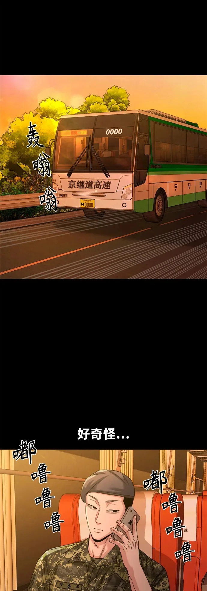 [第67话] 唯一的家人 第2页