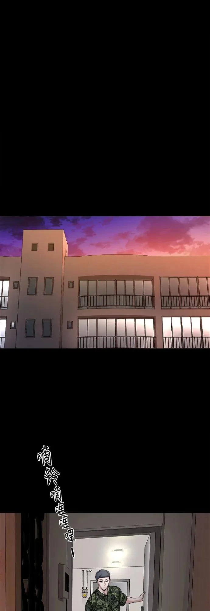 [第67话] 唯一的家人 第4页