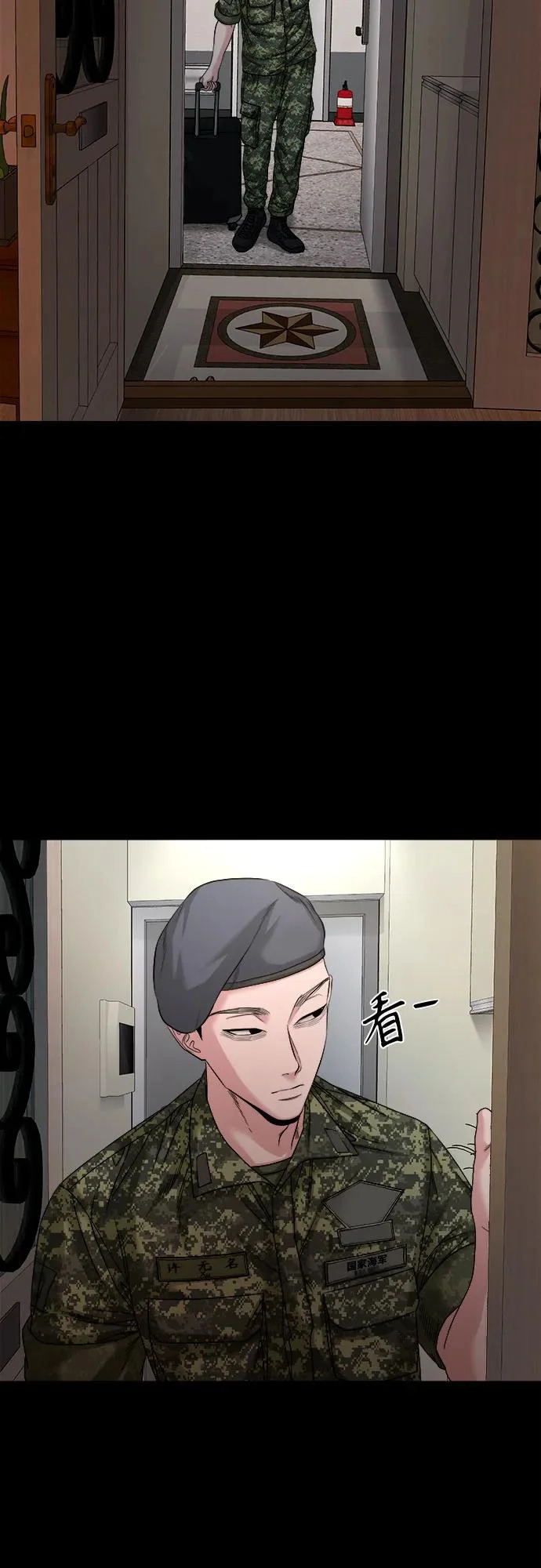 [第67话] 唯一的家人 第5页
