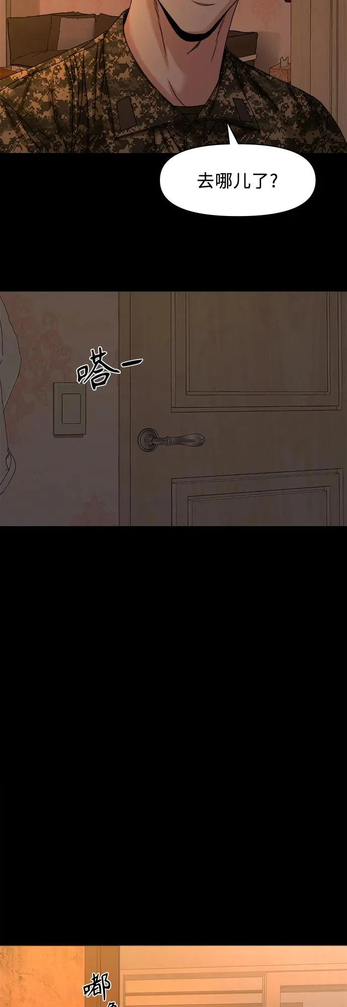 [第67话] 唯一的家人 第12页