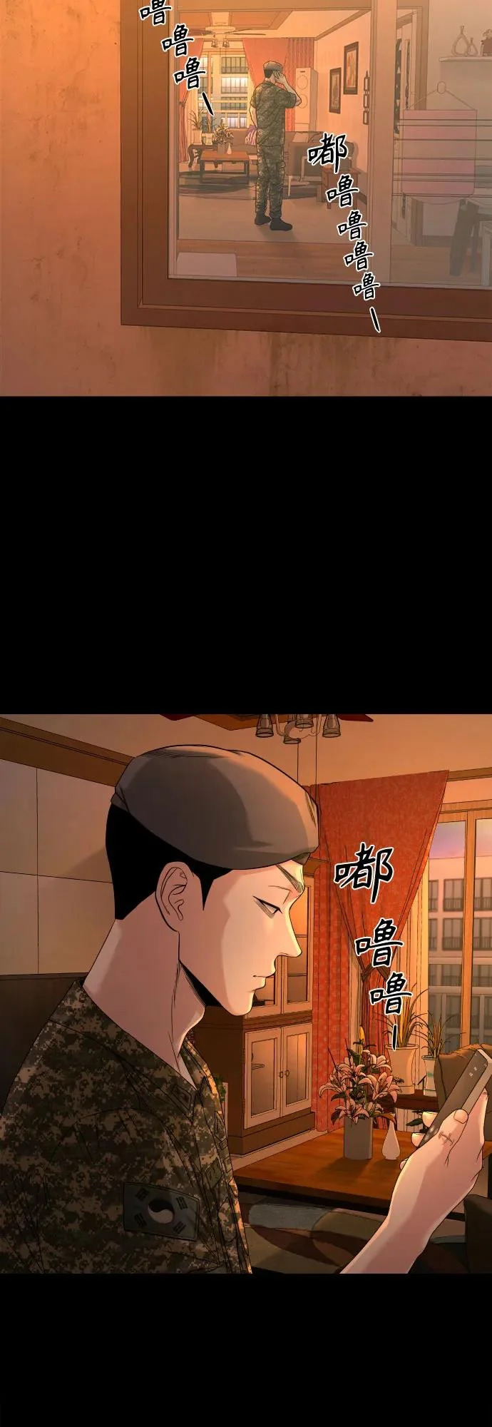 [第67话] 唯一的家人 第13页