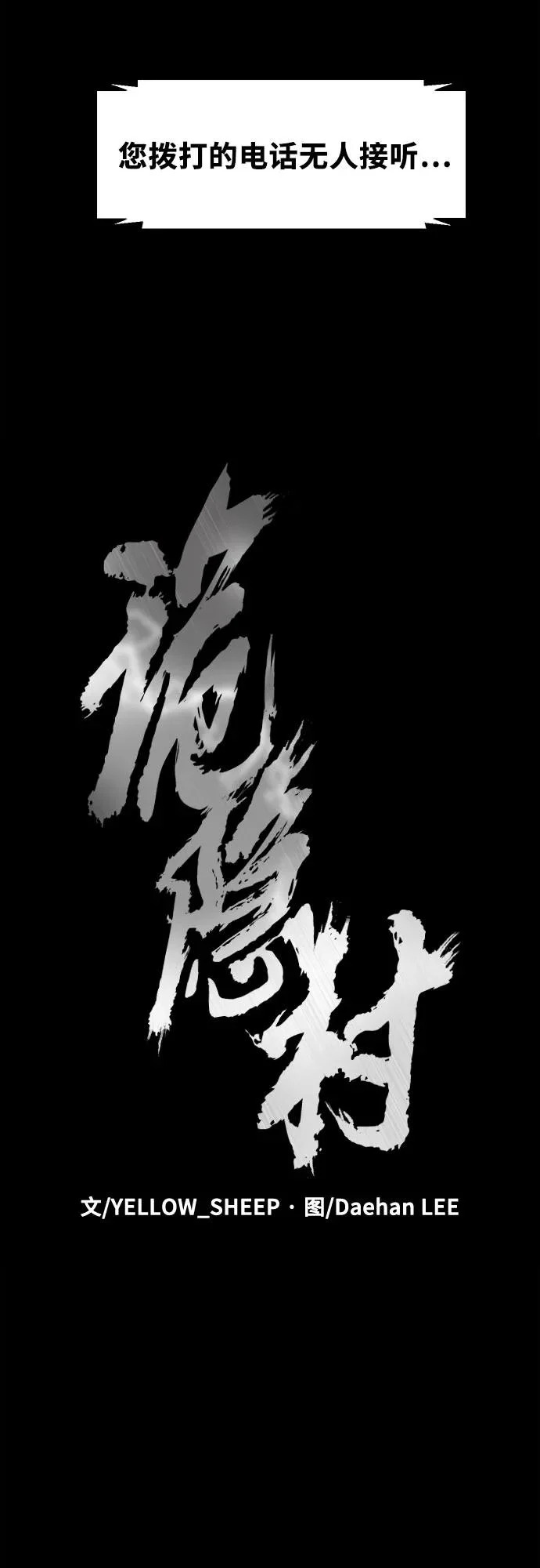 [第67话] 唯一的家人 第14页