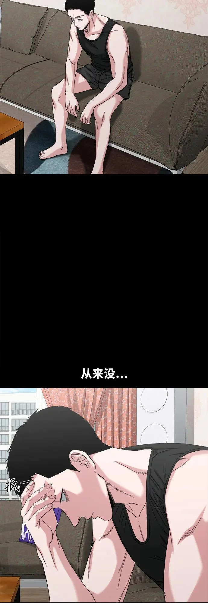 [第67话] 唯一的家人 第16页