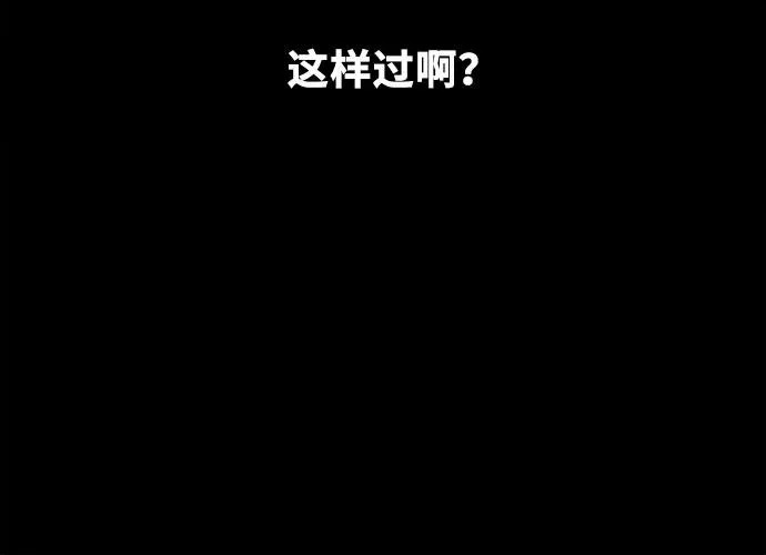 [第67话] 唯一的家人 第17页