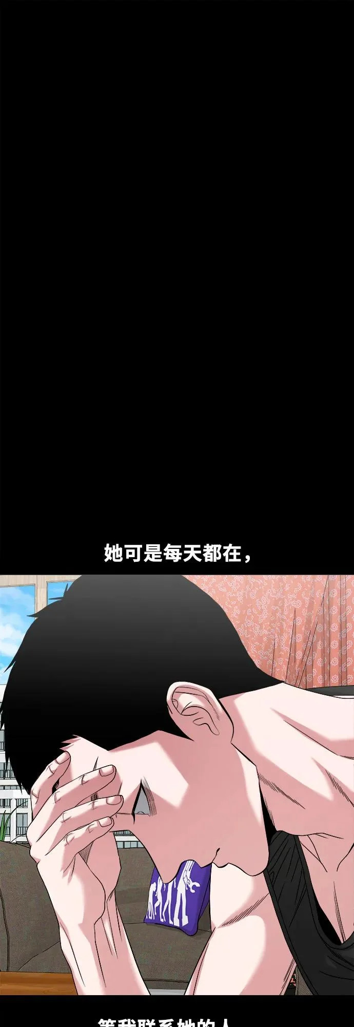 [第67话] 唯一的家人 第18页