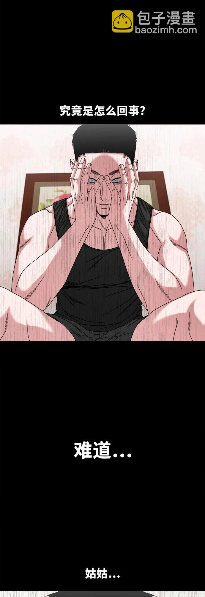 [第67话] 唯一的家人 第20页