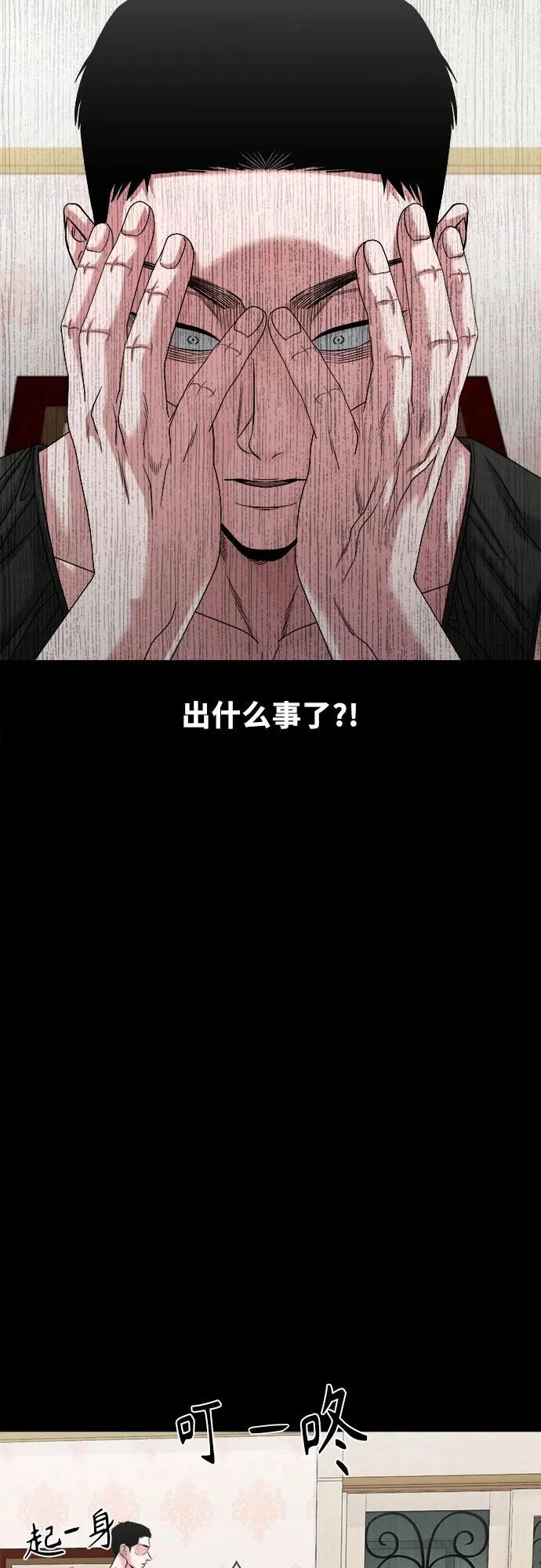 [第67话] 唯一的家人 第21页