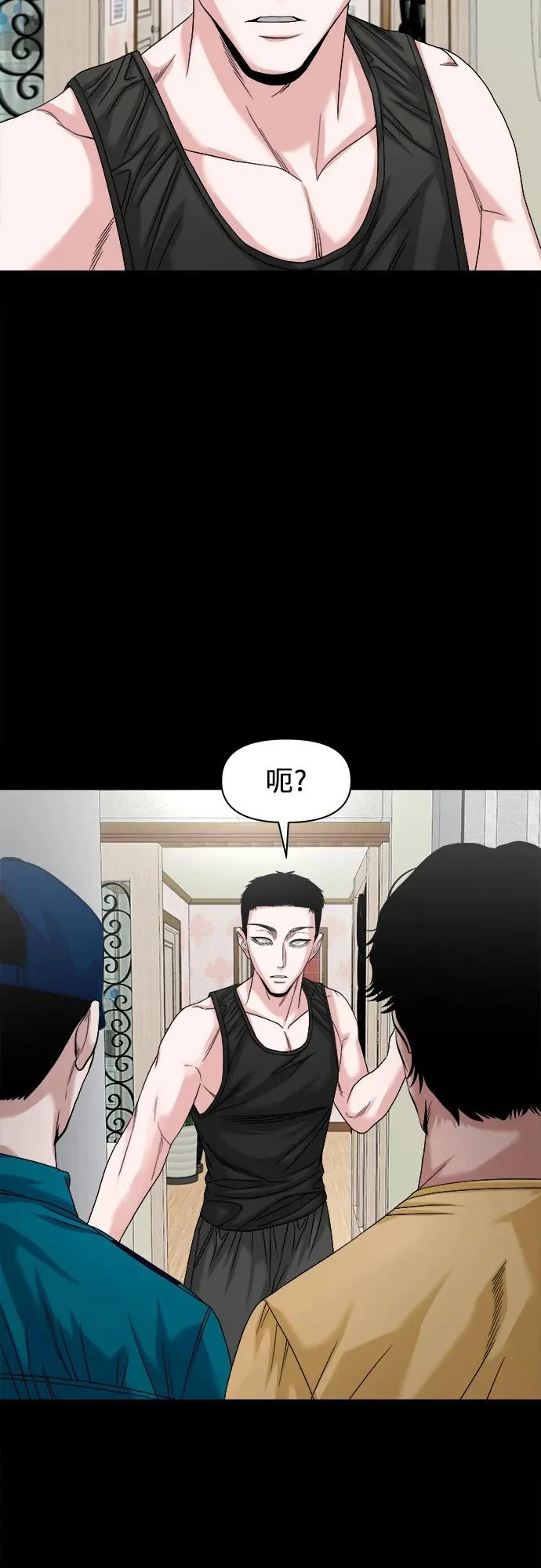 [第67话] 唯一的家人 第24页