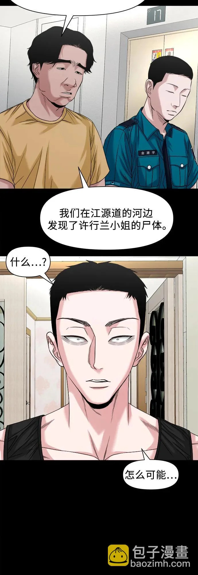 [第67话] 唯一的家人 第27页