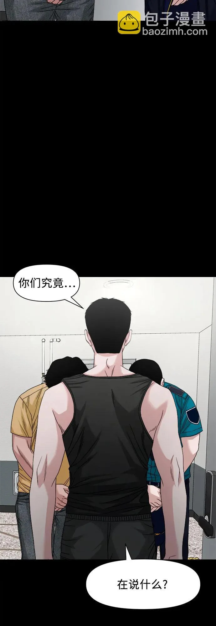 [第67话] 唯一的家人 第29页