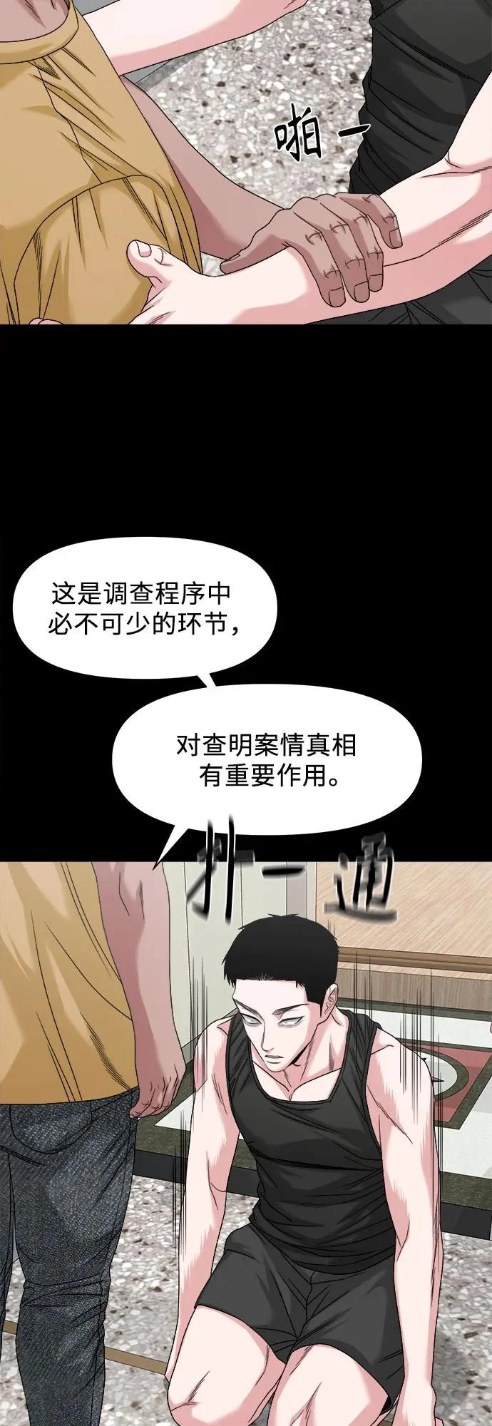 [第67话] 唯一的家人 第34页