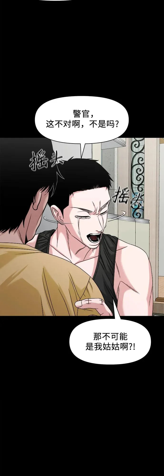 [第67话] 唯一的家人 第39页