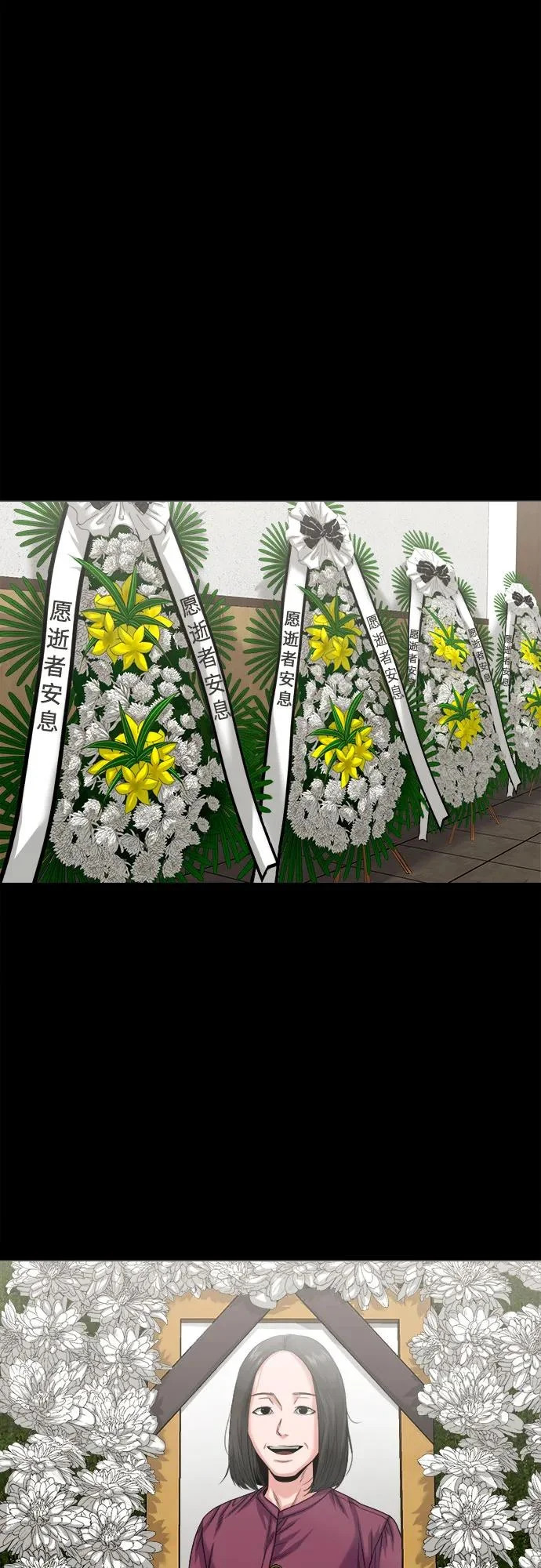 [第67话] 唯一的家人 第43页