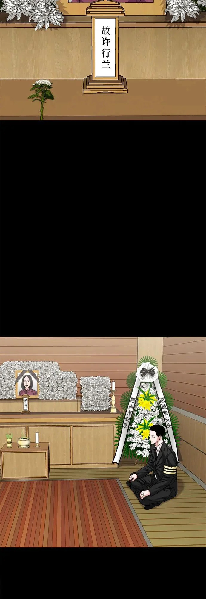 [第67话] 唯一的家人 第44页