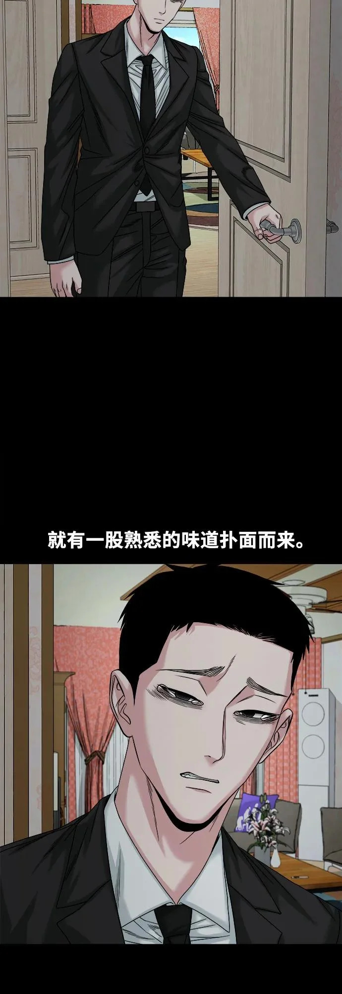 [第67话] 唯一的家人 第52页