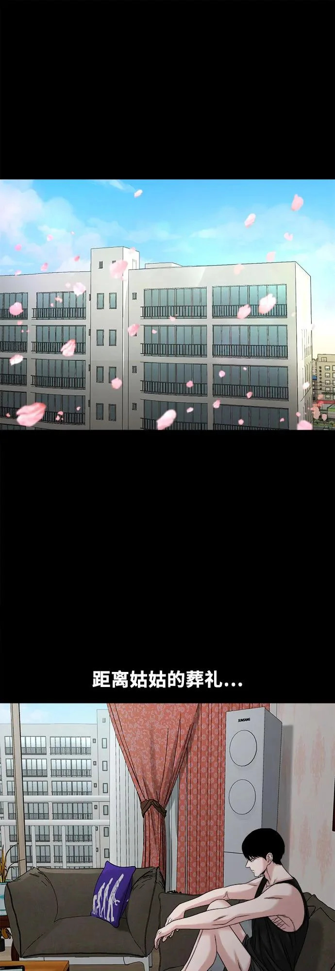 [第67话] 唯一的家人 第56页