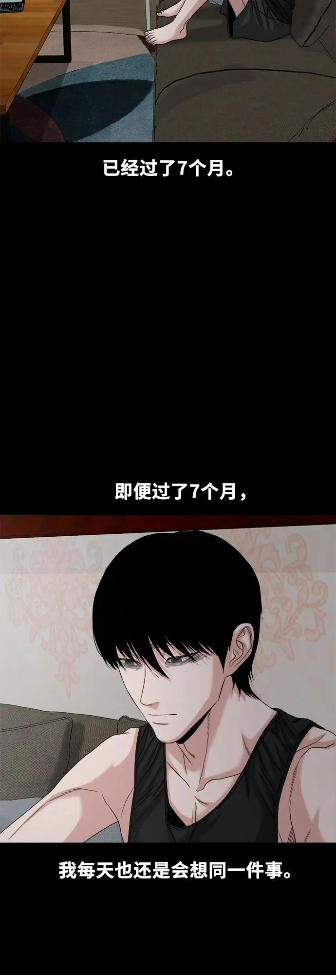 [第67话] 唯一的家人 第57页