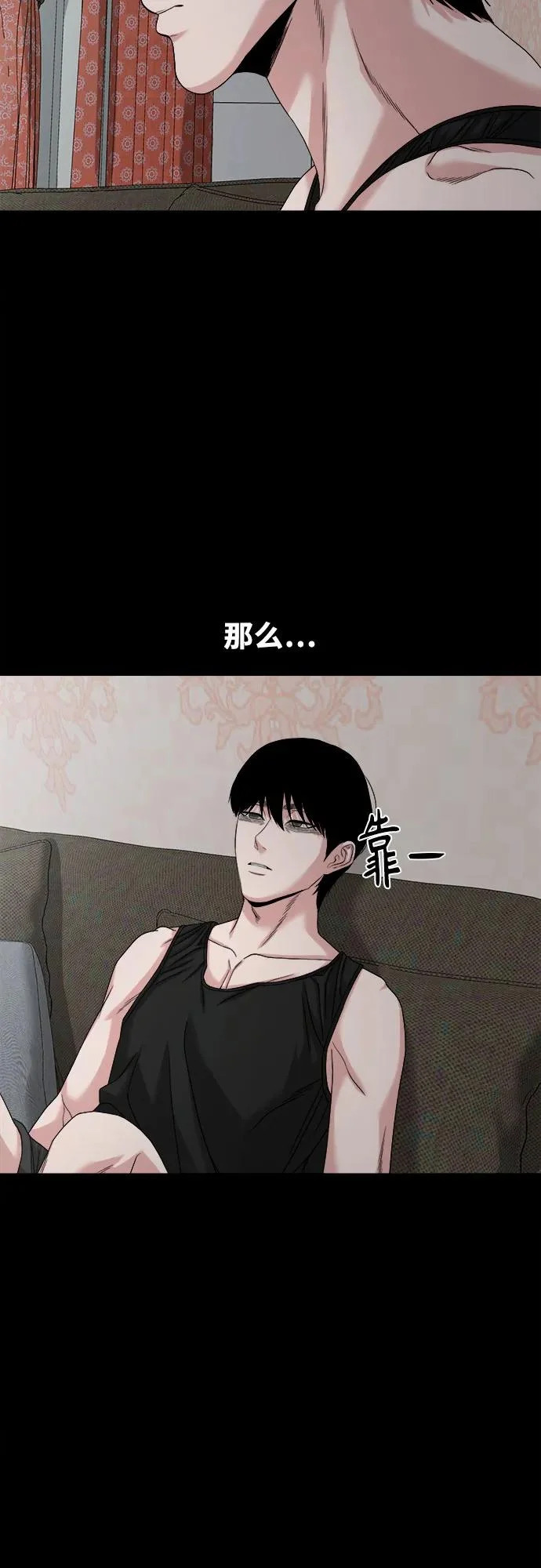 [第67话] 唯一的家人 第59页