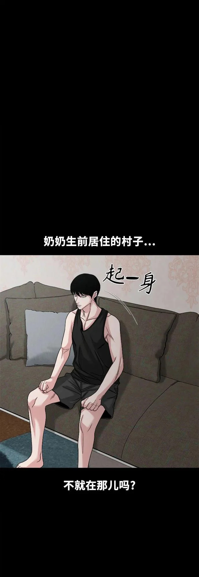 [第67话] 唯一的家人 第62页