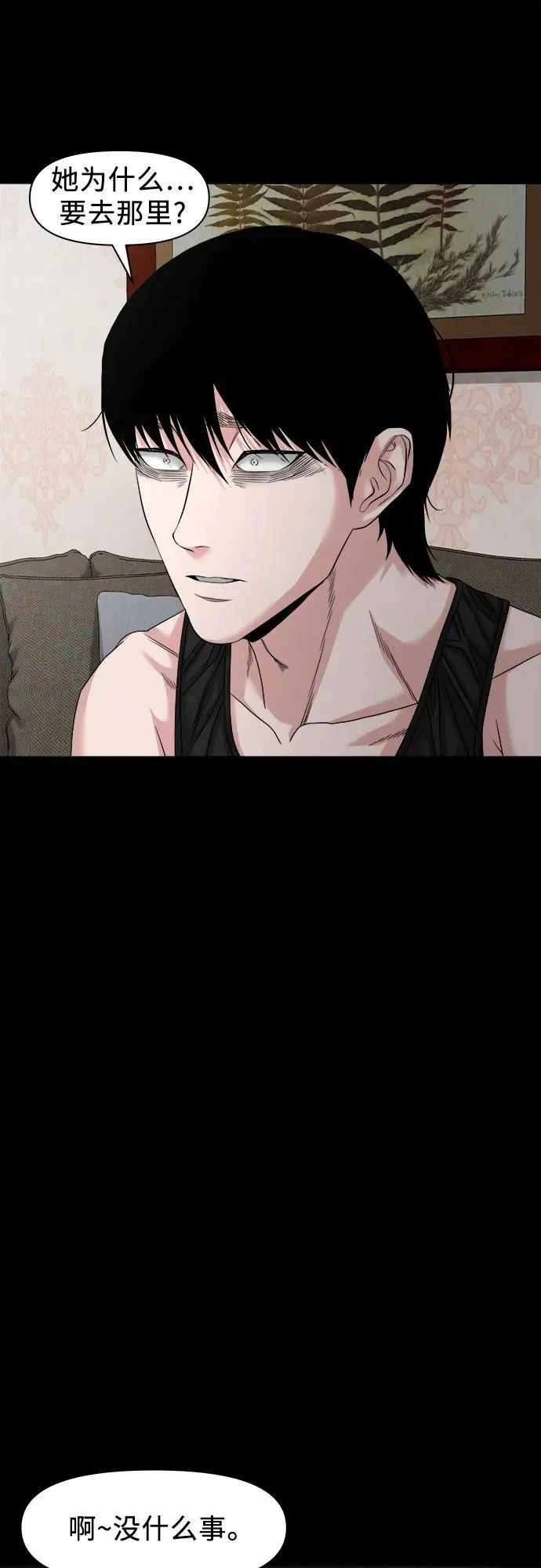 [第67话] 唯一的家人 第64页