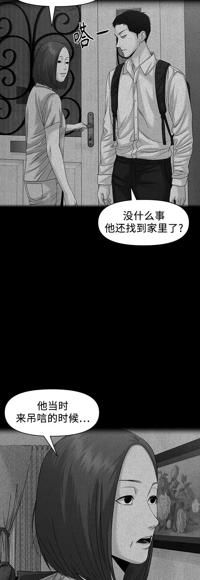 [第67话] 唯一的家人 第65页