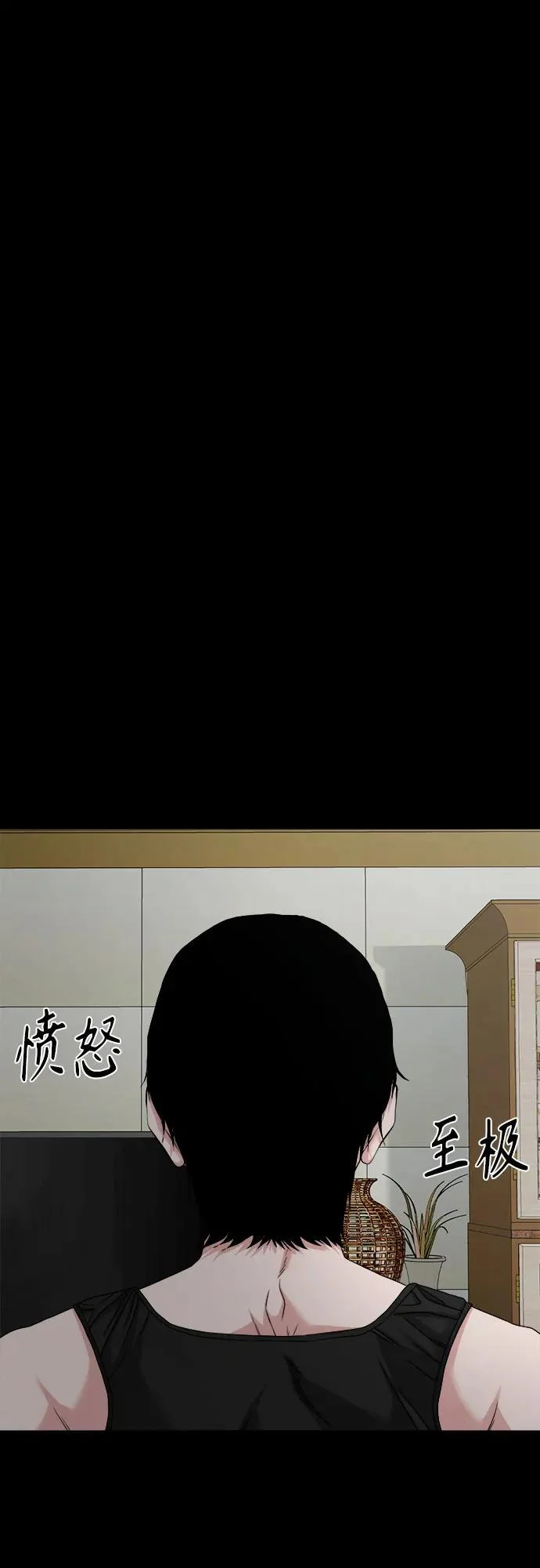 [第67话] 唯一的家人 第67页