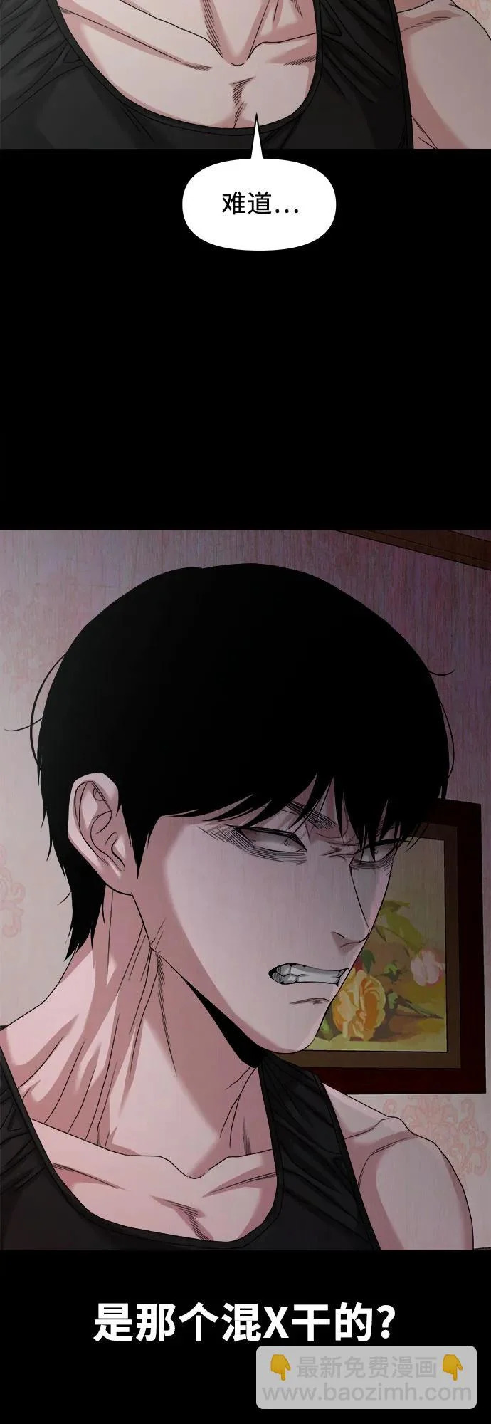 [第67话] 唯一的家人 第69页