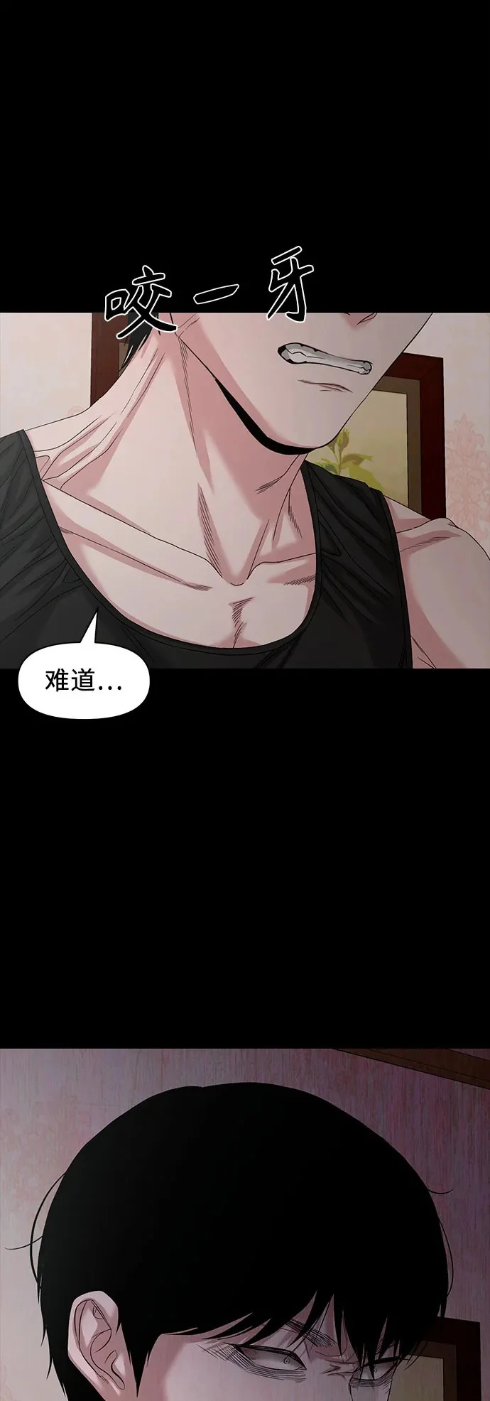 [第68话] 不知道我多想你 第2页