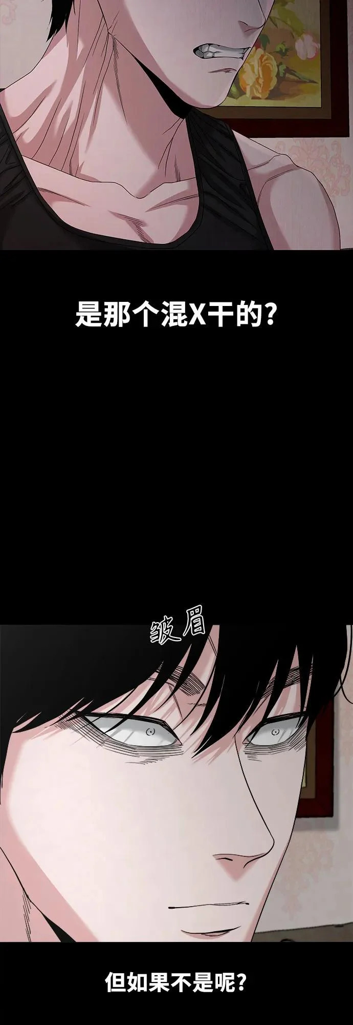 [第68话] 不知道我多想你 第3页