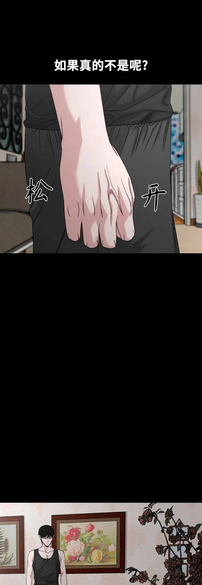 [第68话] 不知道我多想你 第6页