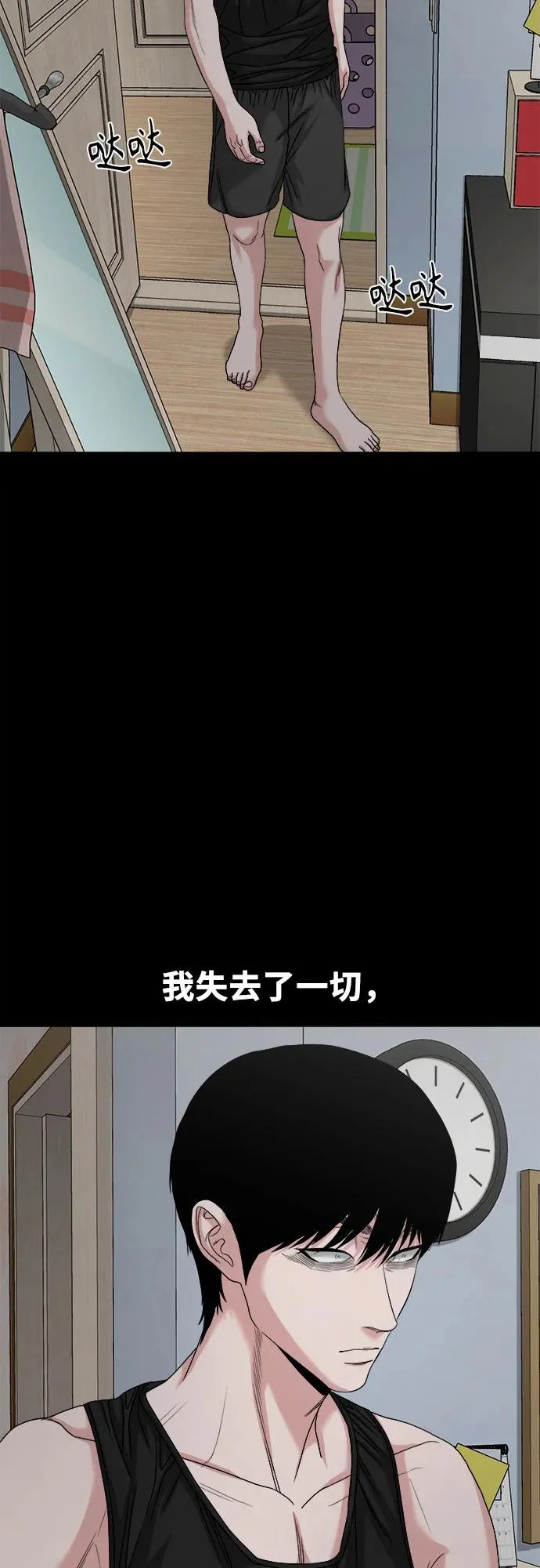 [第68话] 不知道我多想你 第10页