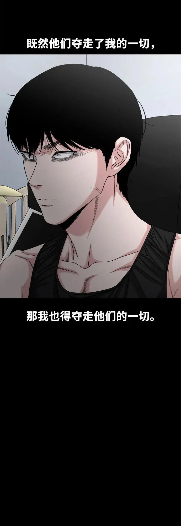 [第68话] 不知道我多想你 第12页