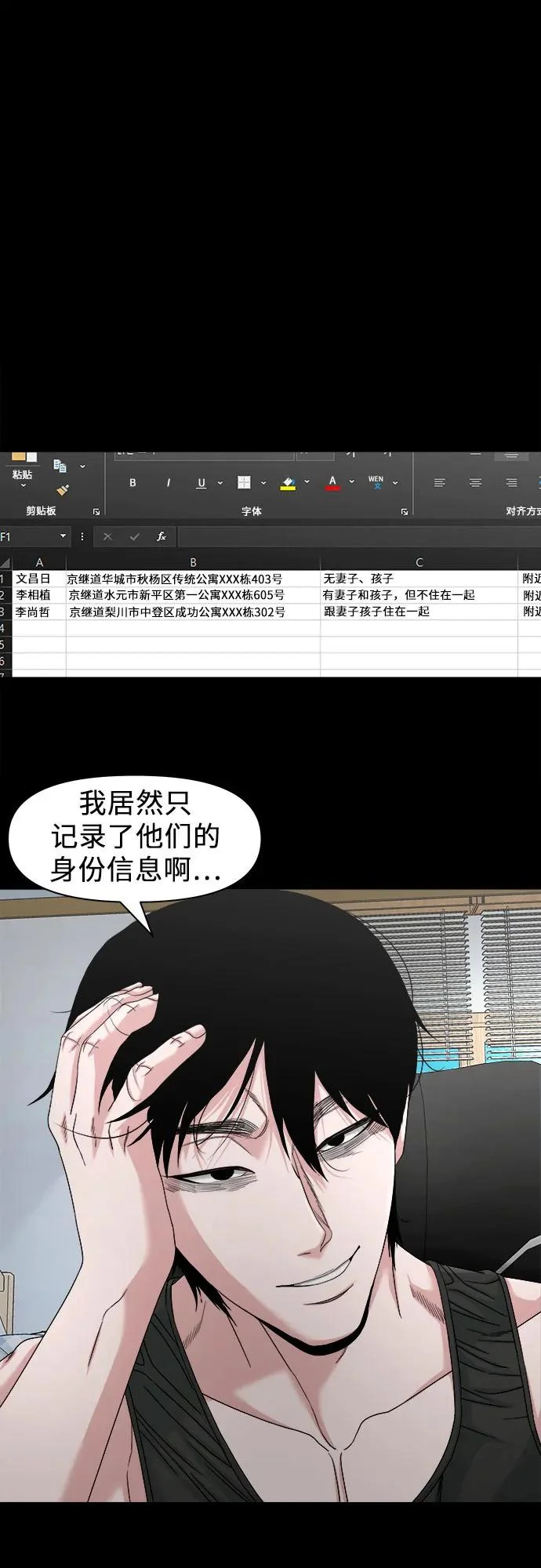 [第68话] 不知道我多想你 第14页