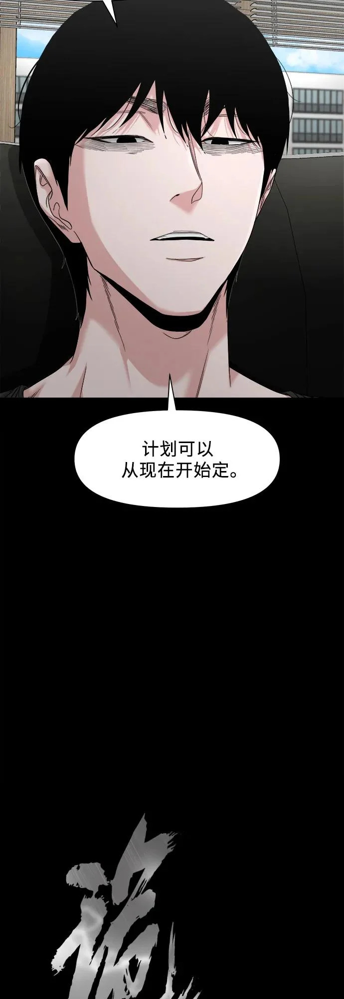 [第68话] 不知道我多想你 第16页